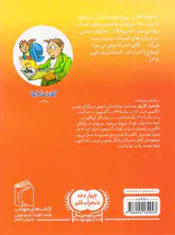 آقای ماجیکا جلد هفتم و هفته ی کتاب